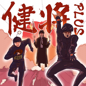 丰满少妇不让拔出来
